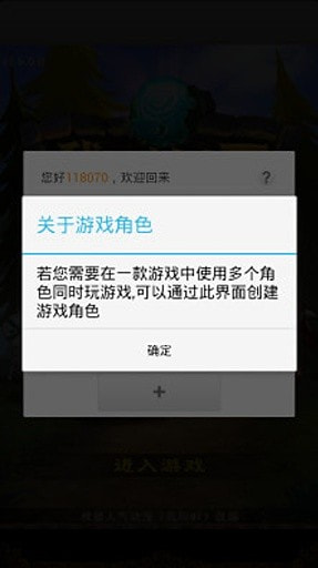 小米游戏安全插件截图2