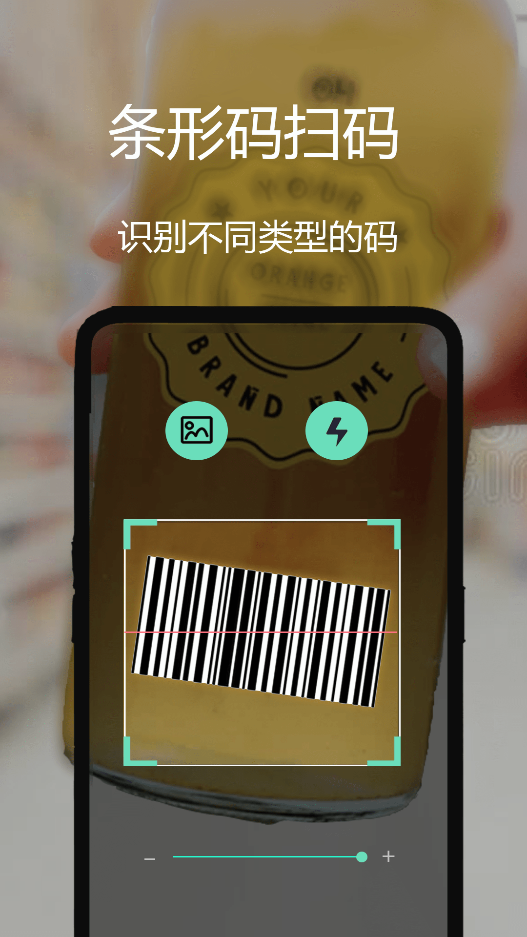 二维码管家截图4