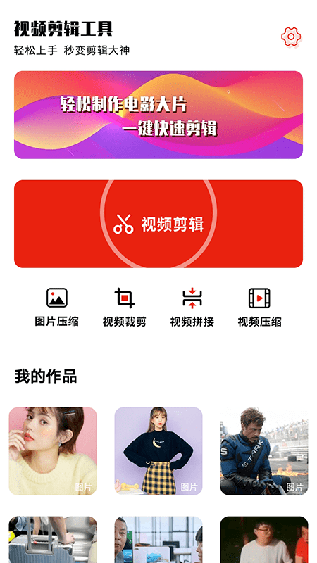 秒剪视频剪辑截图3