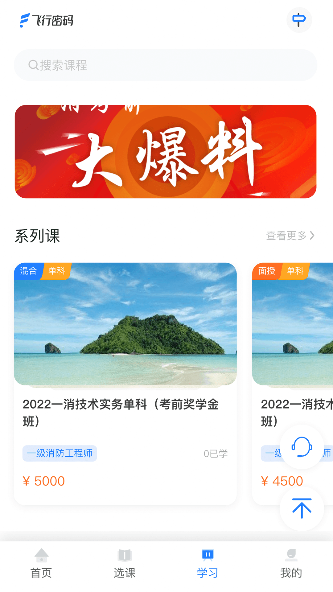 中消消防0