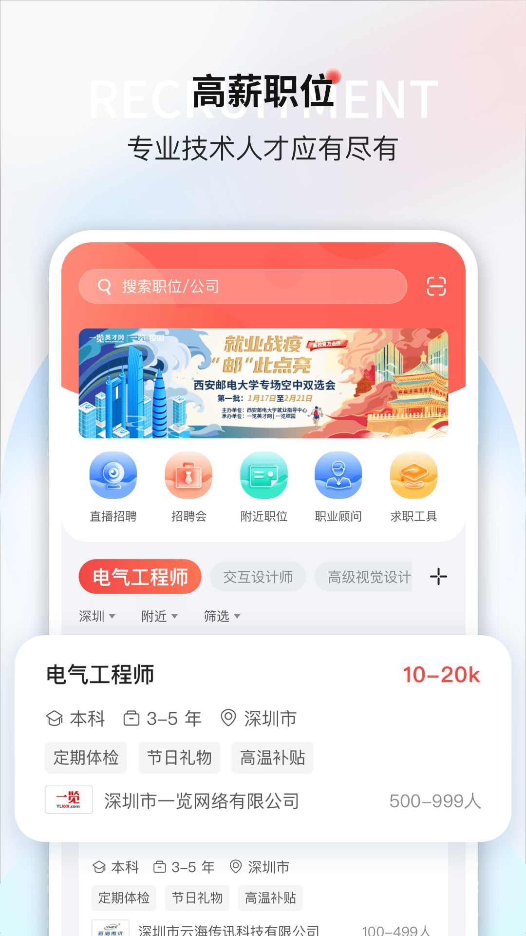 一览截图1