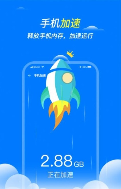 全速清理王截图1