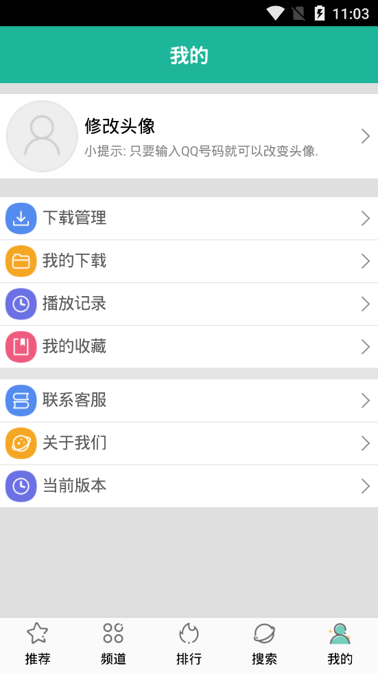 酷吧影视App下载截图2