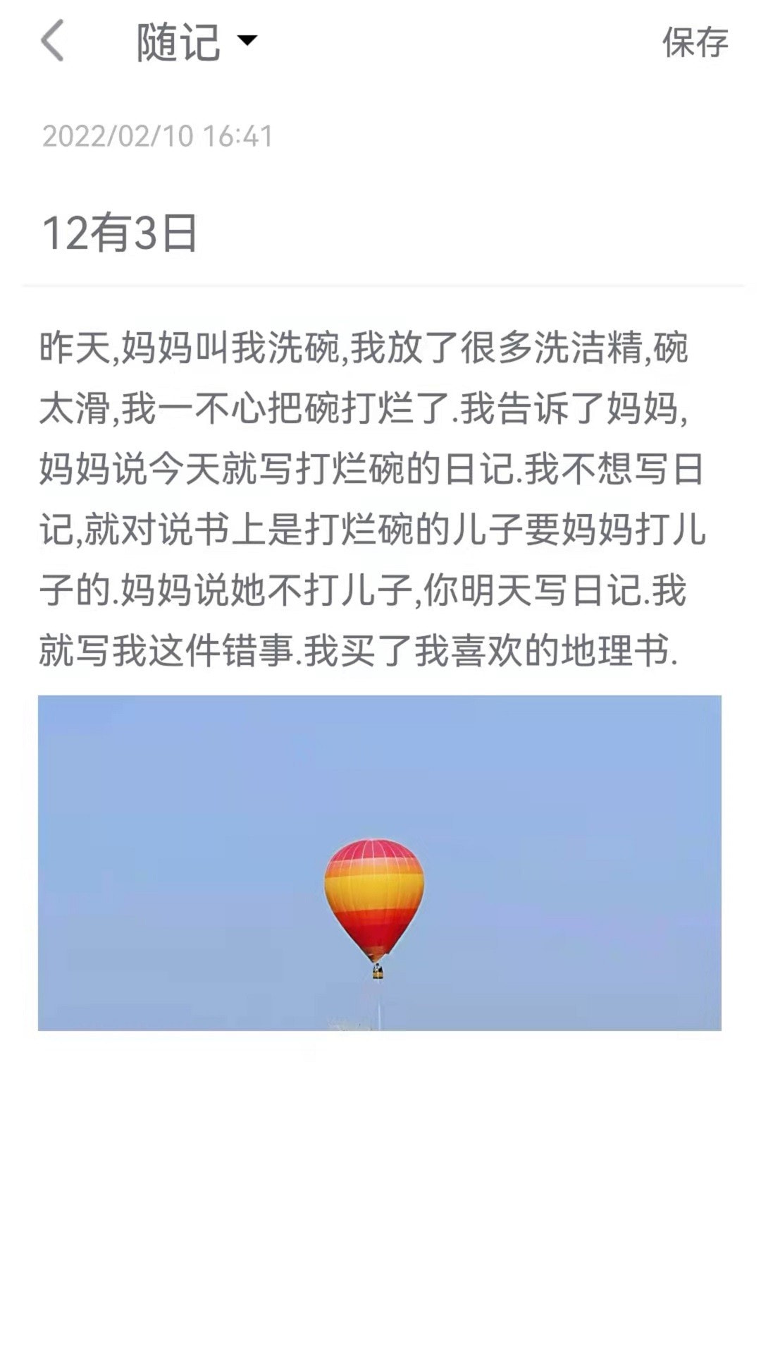 千笔记截图1