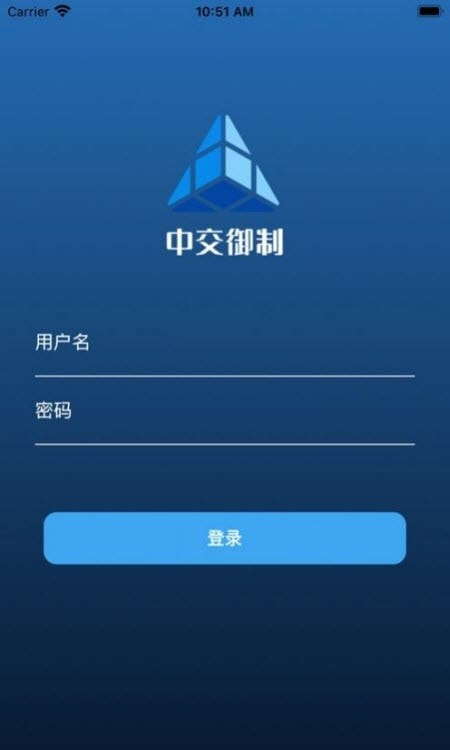 中交御制办公截图4