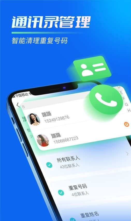 内存清理助手app(清理管家)截图4