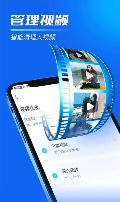 内存清理助手app(清理管家)截图3