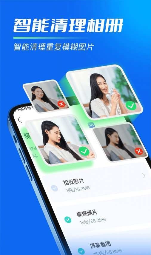 内存清理助手app(清理管家)1