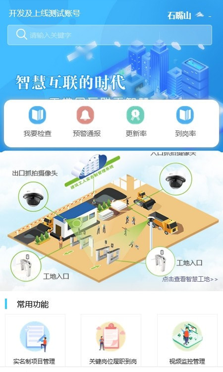 宁建通截图2