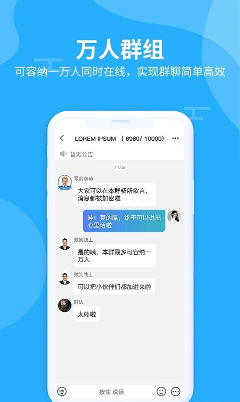 思语社交截图1