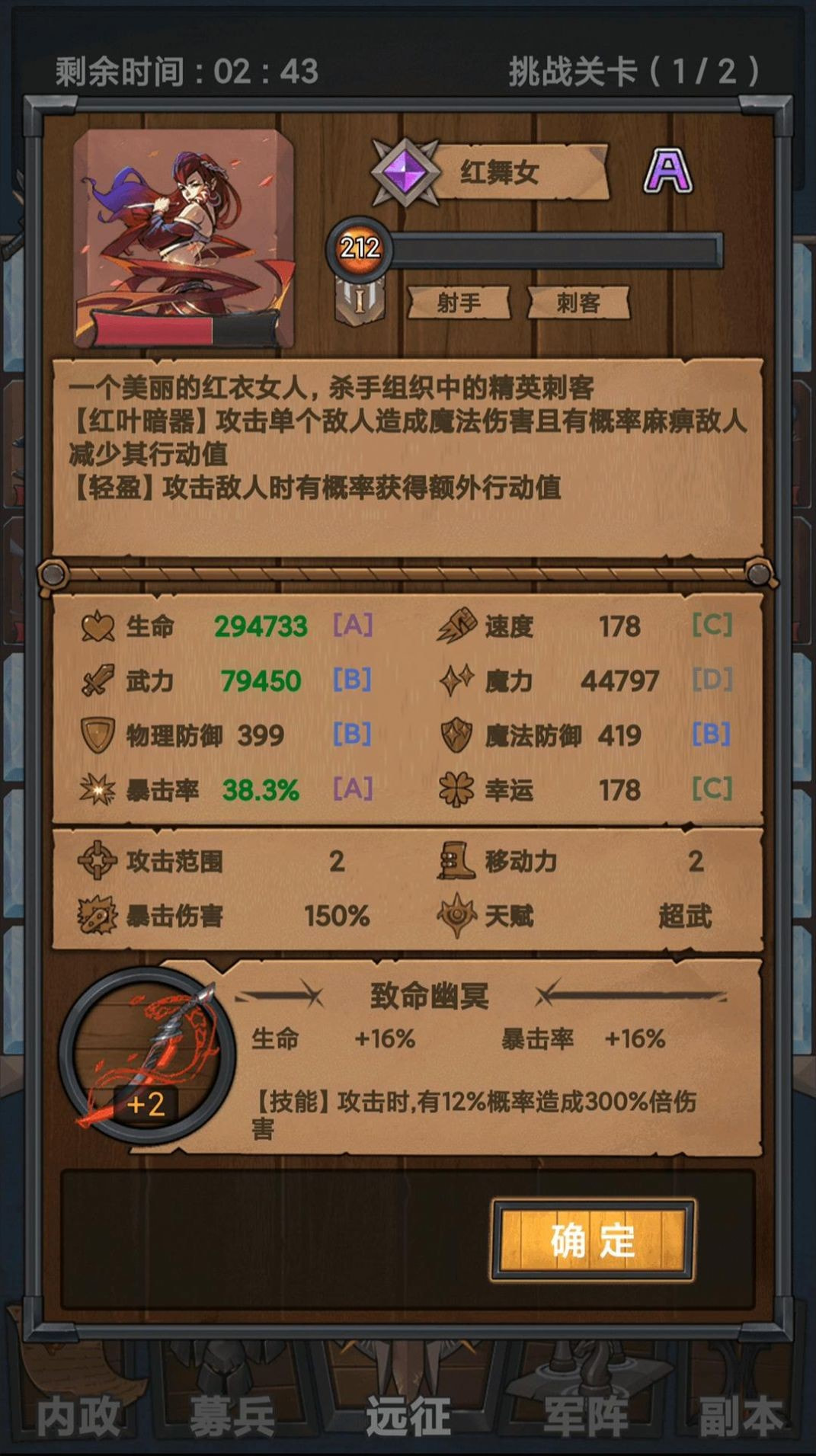 魔法军队MagicArmy截图3