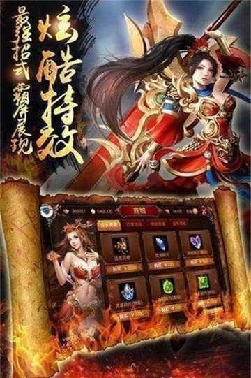 圣龙无双传奇手机版1