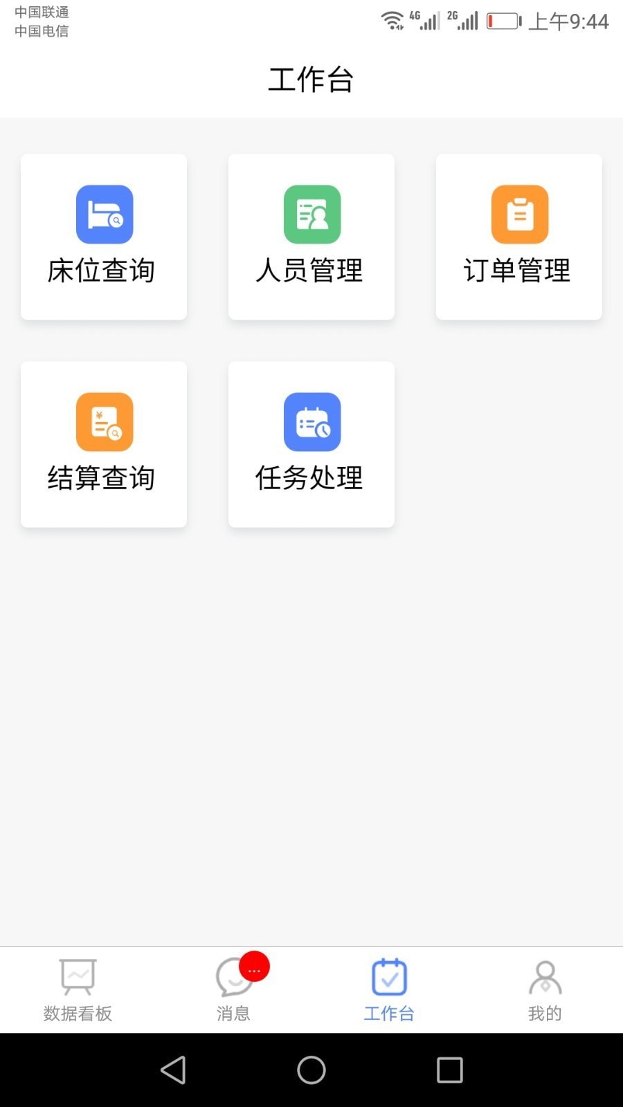 琅智医护3