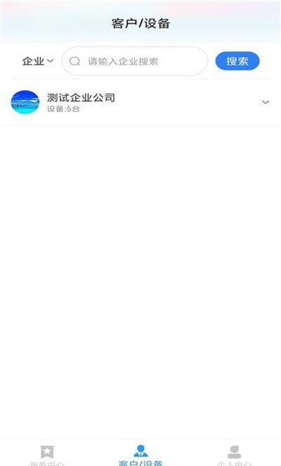 服至办公打卡截图1