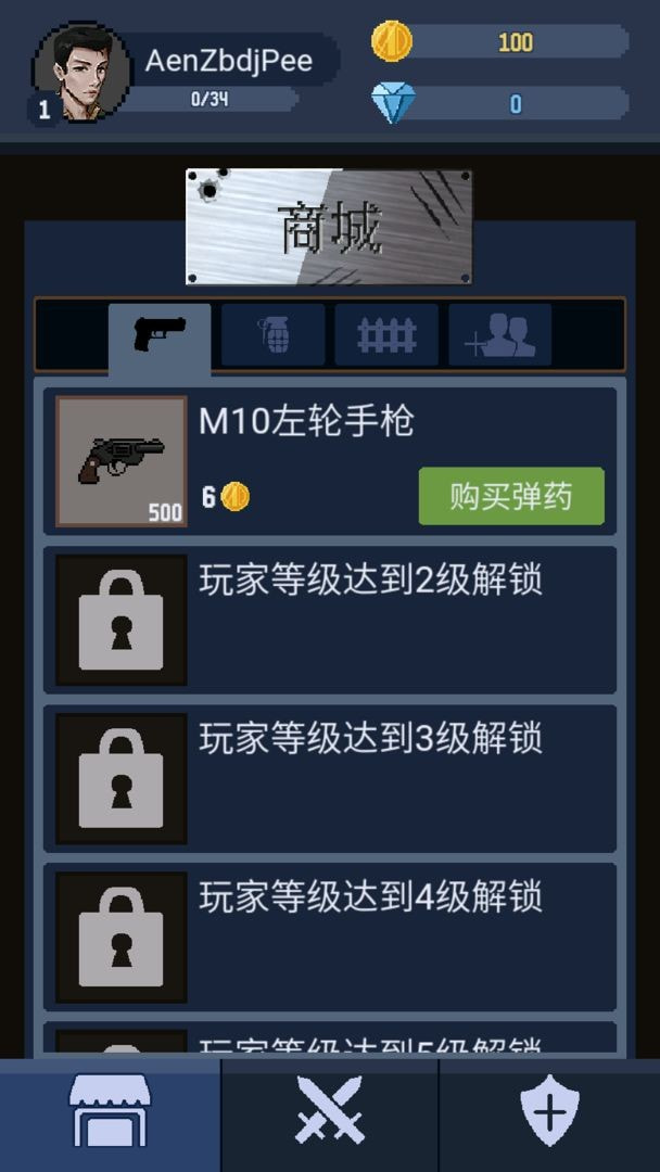 神弓守护者截图1