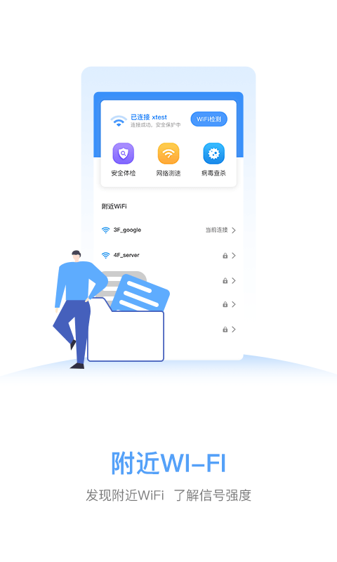 光速wifi截图1