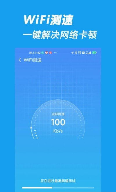 相连WiFi(网络管理)0