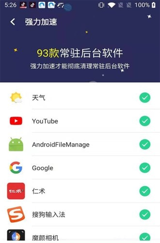 轻松WIFI截图3