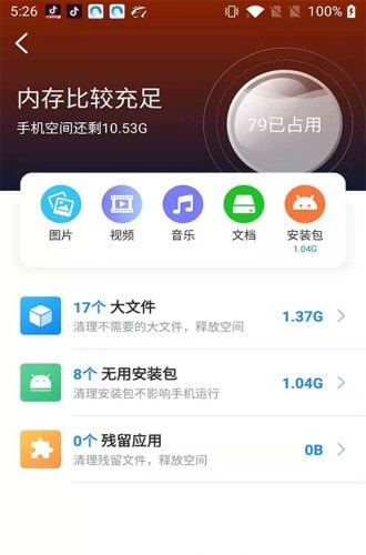 轻松WIFI截图1