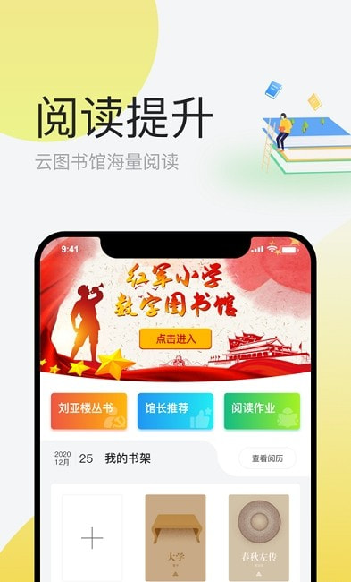 简帛云校家长端截图2