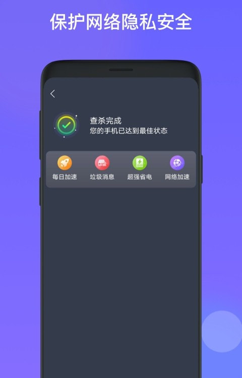 星福WiFi截图1