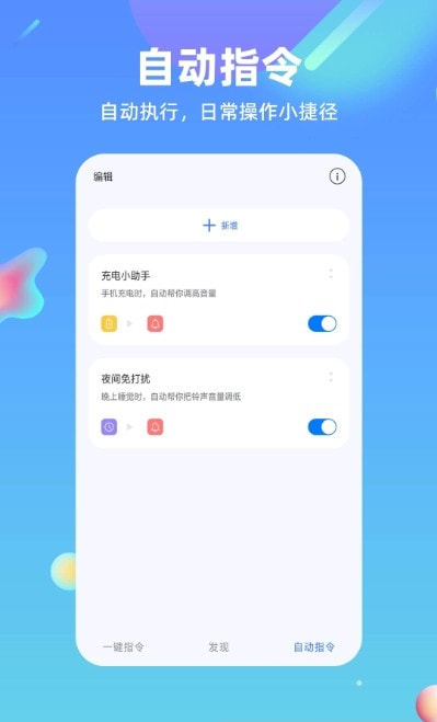 鸿物快捷指令截图3