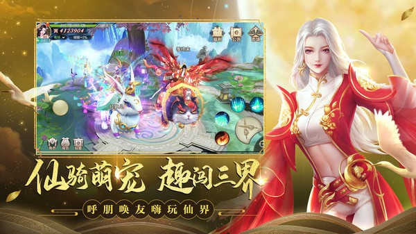 剑玲珑仗剑江湖截图3