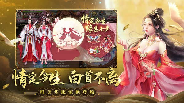 剑玲珑仗剑江湖截图2