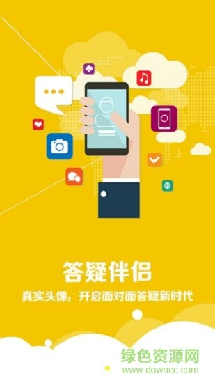 任意聊截图2