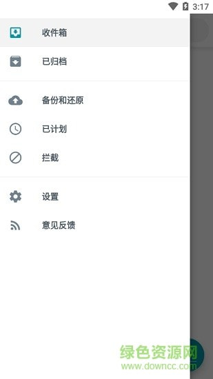 子佩短信管家截图2