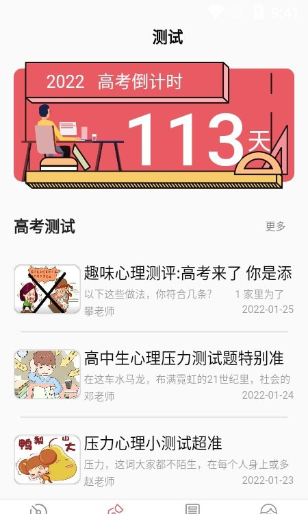 完美志愿填报系统截图2