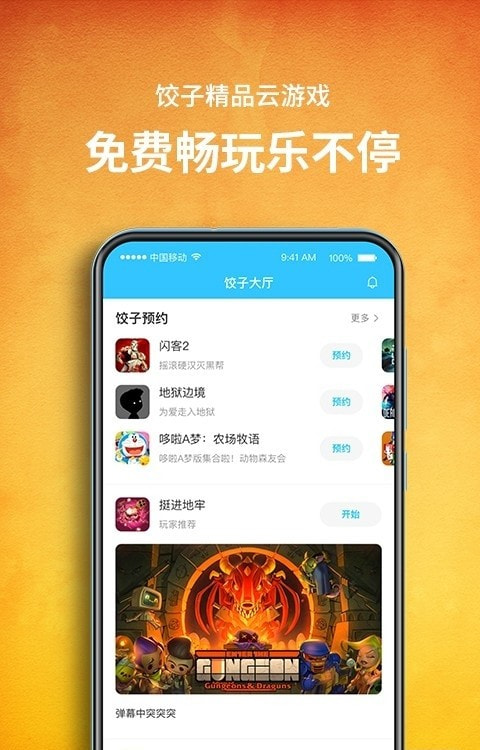 平博app游戏攻略平台截图1