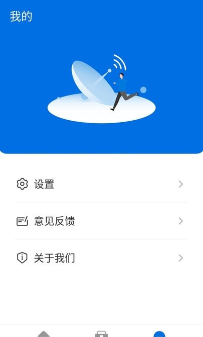 无敌WiFi截图3