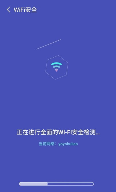 无敌WiFi截图1