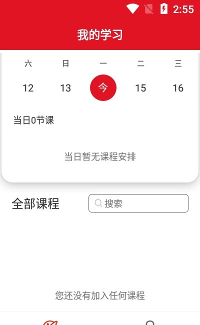 圆点职教截图3