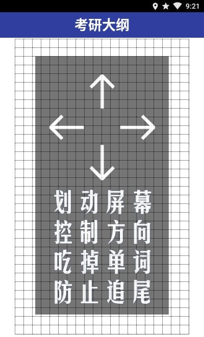 单词蛇正式版3