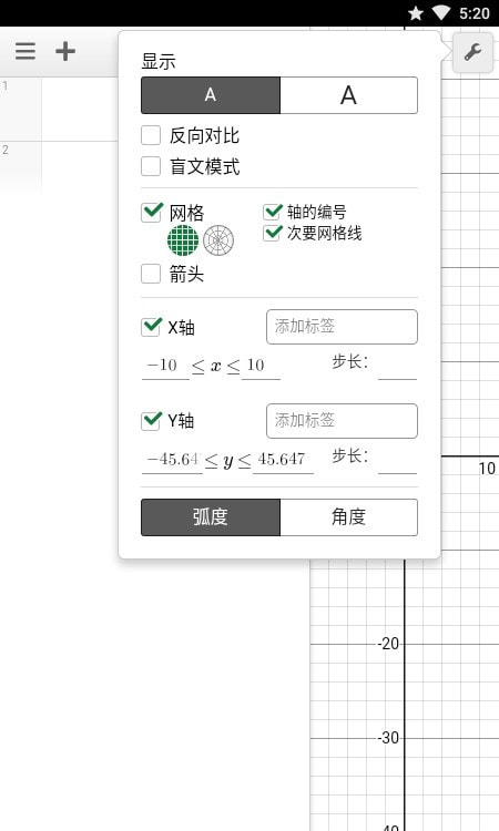 Desmos(图形计算器)2