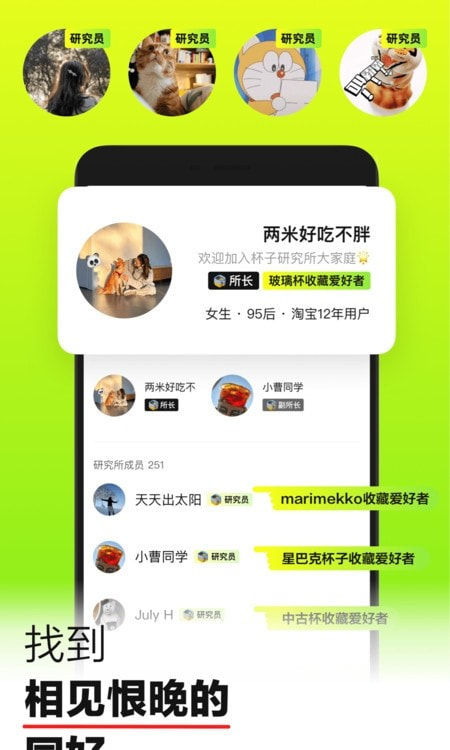 友啥截图1