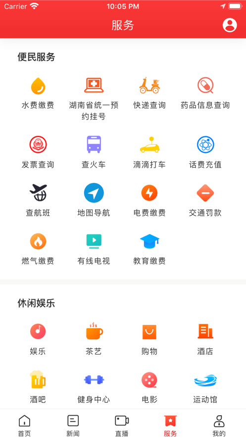 迴雁新闻截图4