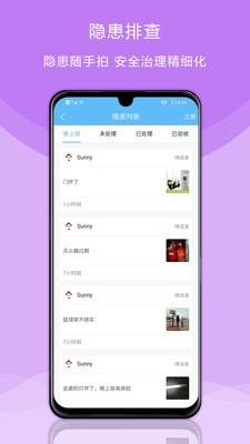 校安成长(校园安全)截图2