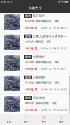 华牛钢铁1