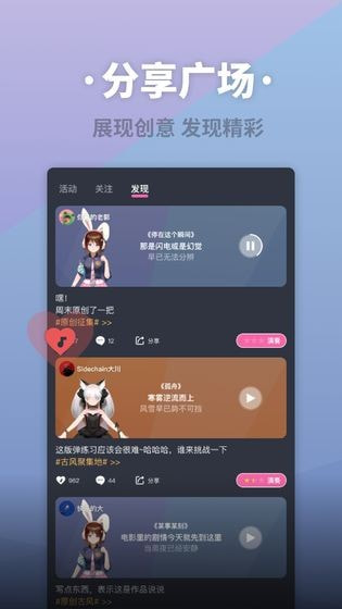 ACE虚拟歌姬游戏截图2