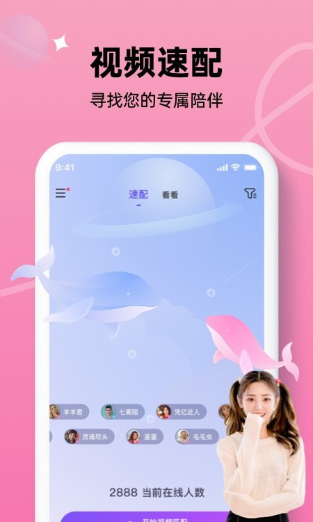 在么视频(在么App)截图3