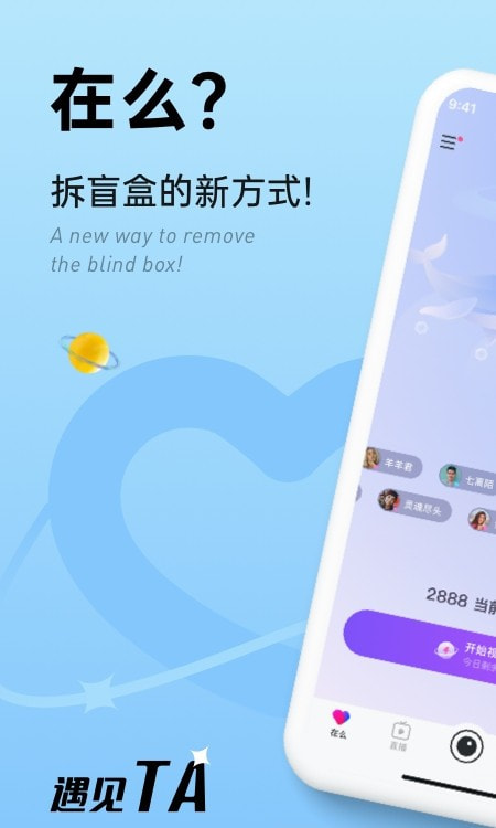 在么视频(在么App)截图2