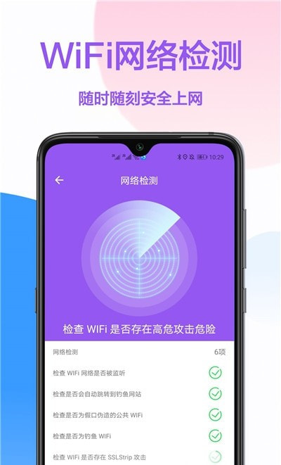 wifi密码查看器截图1