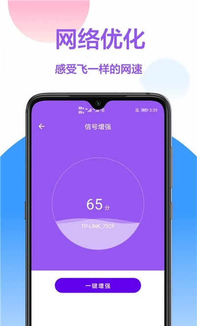 wifi密码查看器截图2