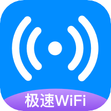 wifi密码查看器