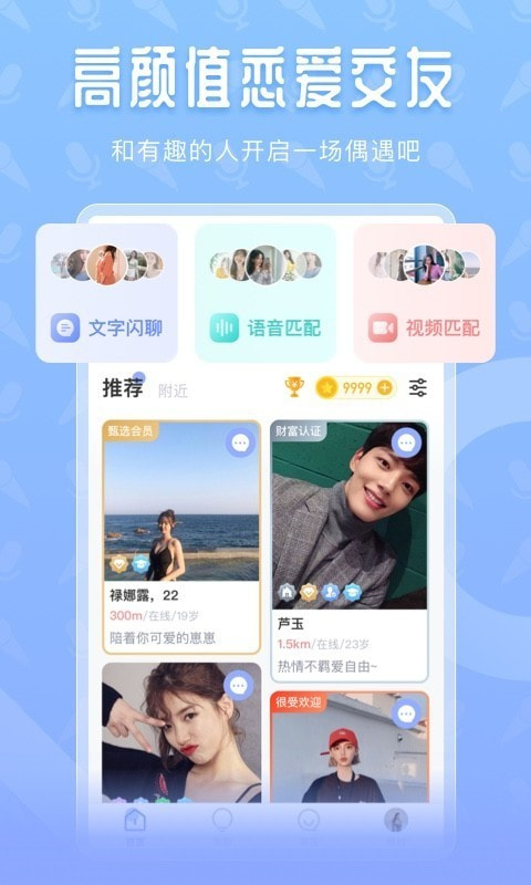 声尤截图1