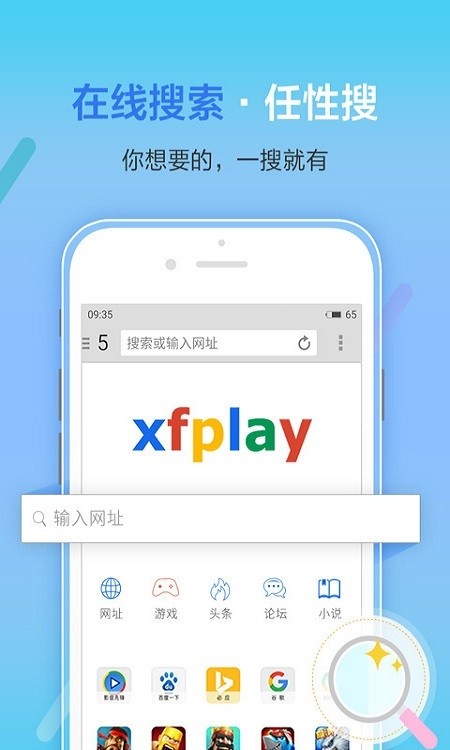 xfplay影音先锋截图4