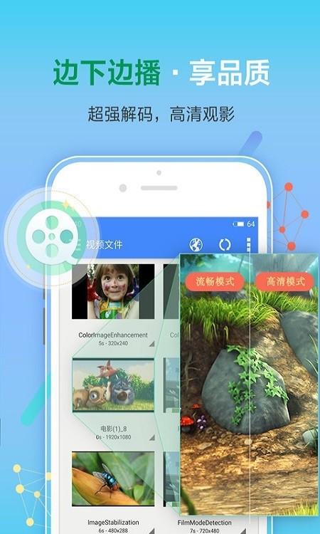 xfplay影音先锋截图1